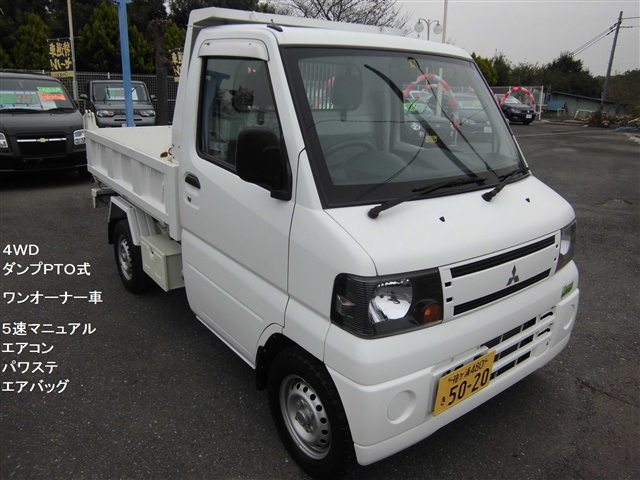 三菱 U62T ミニキャブ ダンプ 荷台 ヤシマ産業 ジャンク品 欠品有り【岩手県より/引取り限定】 型式:GBD-U62T｜ミニキャブトラック(三菱)の総合情報 | グーネット