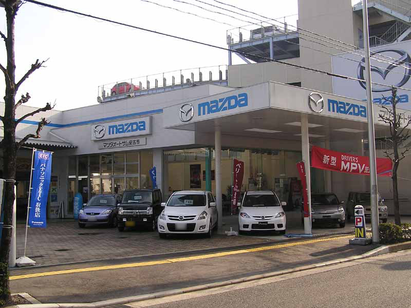 ＮＥＯＳグループ　二村自動車（株）マツフダオートザム安古市